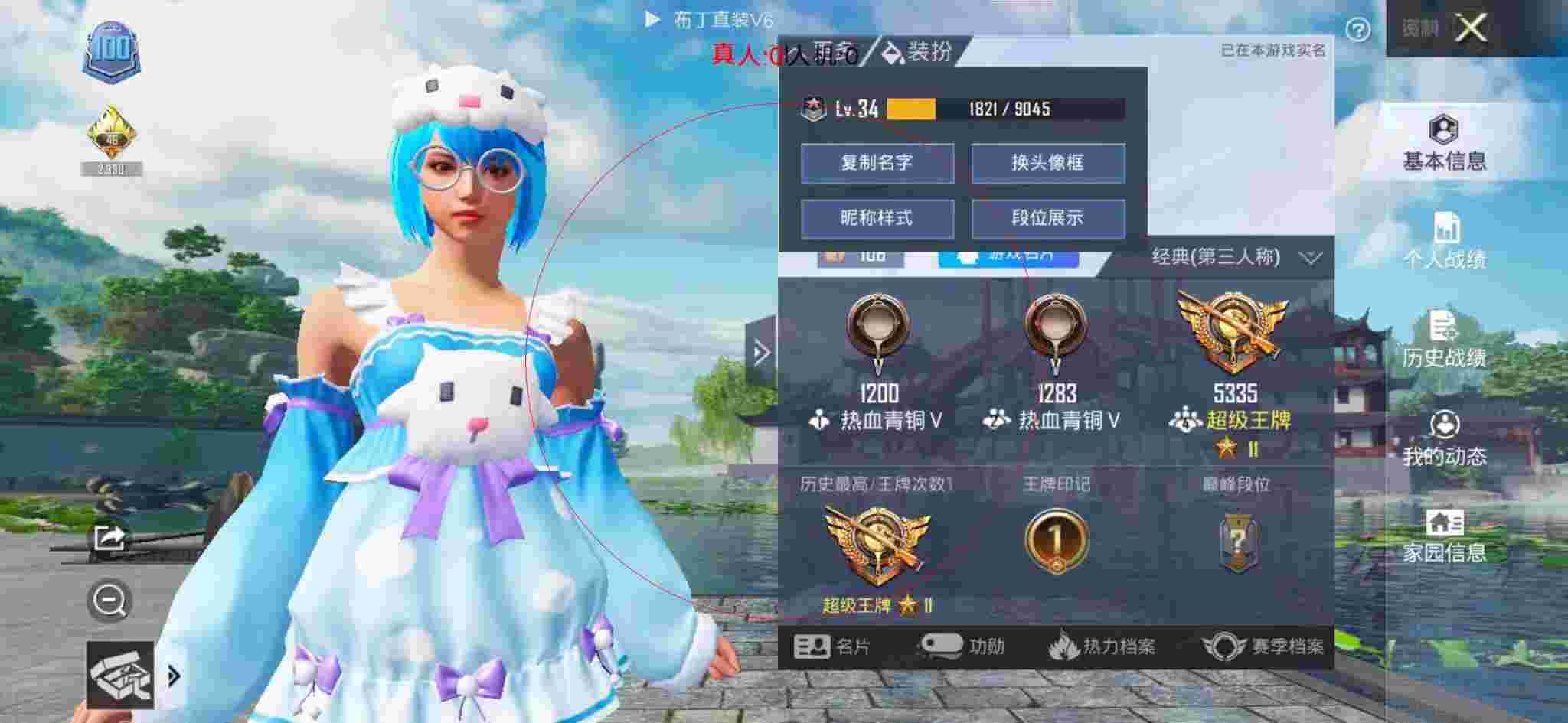 和平精英透视自瞄 - 和平精英黑科技软件免费版v2.0辅助预览图